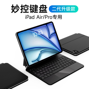 适用苹果iPadPro11寸悬浮磁吸妙控无线蓝牙带键盘air4/5智能2024款保护套一体式三代平替air6倍思罗技