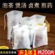 无纺布袋子一次性茶包袋煲汤炖肉调料包袋卤料中药煎药隔渣过滤袋