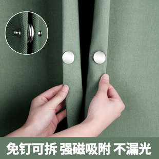 床帘遮光磁吸磁铁纽扣防漏光对吸铁石扣子可拆卸闭合强力磁吸扣