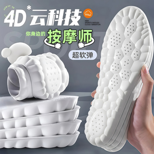 踩屎感鞋垫久站不累软底夏季吸汗