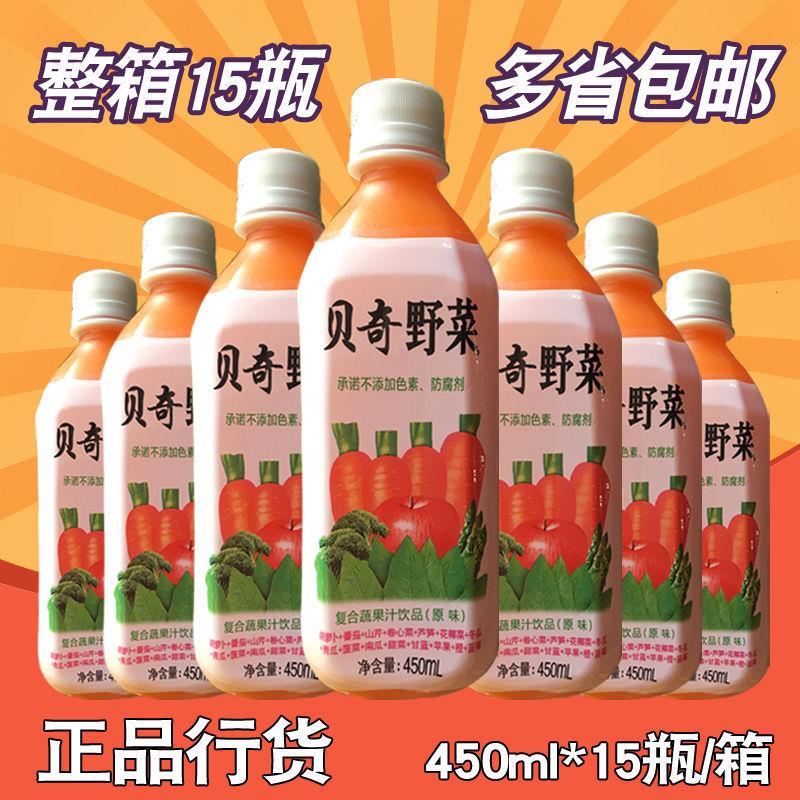 包邮福建特产贝奇野菜汁整箱450ml 15蔬果汁饮品混合果蔬汁多规格