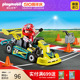 playmobil摩比世界男孩子儿童玩具小汽车卡丁车仿真赛车模型9322