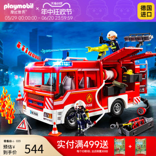 playmobil摩比世界男孩大号消防车玩具儿童仿真汽车拼装模型9464