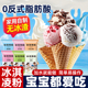 冰淇淋粉家用自制香草牛奶冰激凌雪糕甜筒原料商用批发官方旗舰店