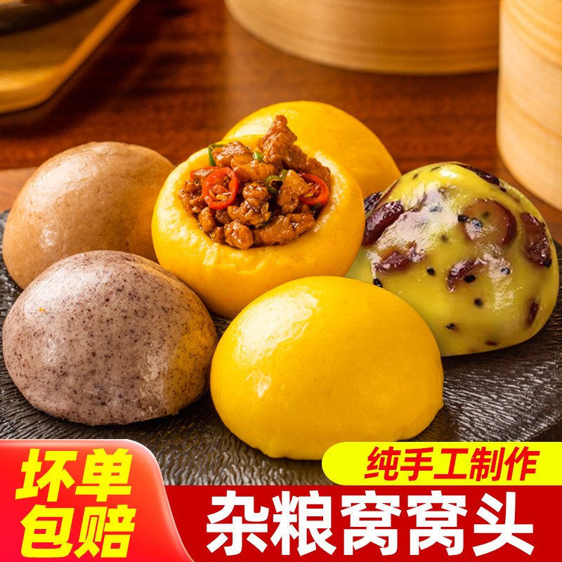 杂粮窝窝头玉米杂粮馒头早餐半成品粗