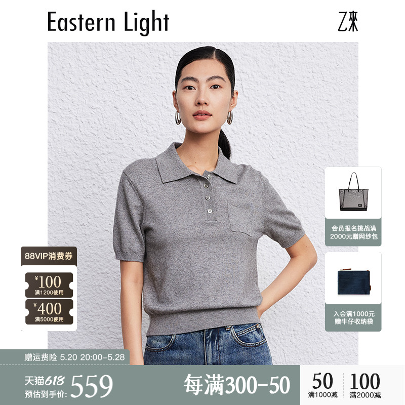 Eastern Light/乙来【羊绒混纺纱线】2024年春夏新款polo衫女T恤