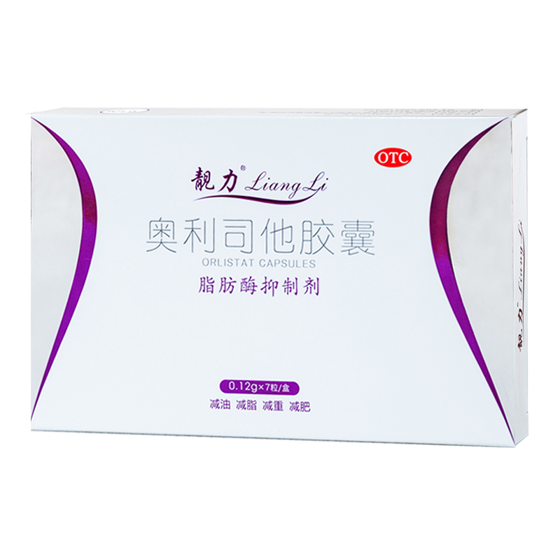 靓力奥利司他胶囊120mg*7粒/盒GZ