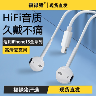 重低音入耳式耳机有线降噪typec/lightning接口圆孔3.5mm适用于华为oppo小米vivo苹果iPhone15plus手机高音质