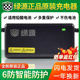 绿源电动车电瓶车智能充电器48V60V72V12/20AH-20E30E40E-T2T