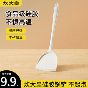 炊大皇硅胶锅铲炒菜铲家用食品级耐高温厨具用品炒菜勺不粘锅专用