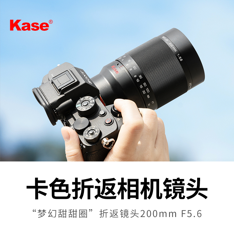 Kase卡色 200mm F5.6 折返镜头适用于佳能尼康索尼富士相机甜甜圈