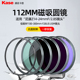 kase卡色112mm金刚狼磁吸滤镜适用尼康Z 14-24mm rf100-300镜头滤镜 UV保护镜 CPL偏振镜 GND渐变镜 ND减光镜