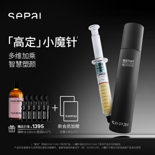 sepai白松露黑洞精华35ml6.5浓缩精华组合雕刻V脸紧致舒缓抗衰