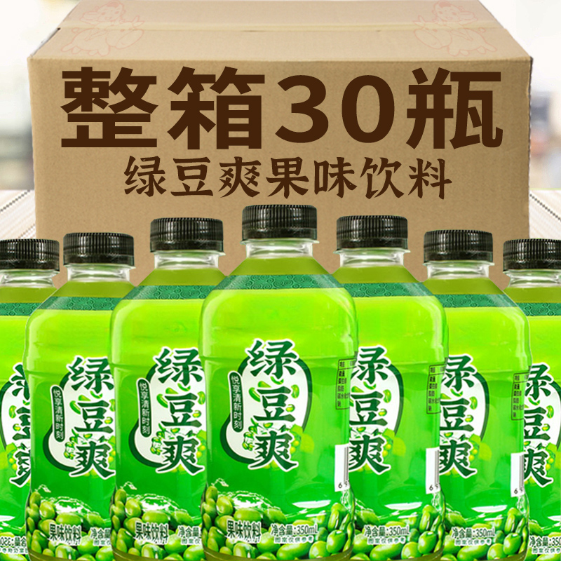 【整箱30瓶】绿豆爽风味饮品350