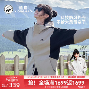 熊猫联名骆驼户外冲锋衣男女2024年春秋新款单层保暖休闲三防外套