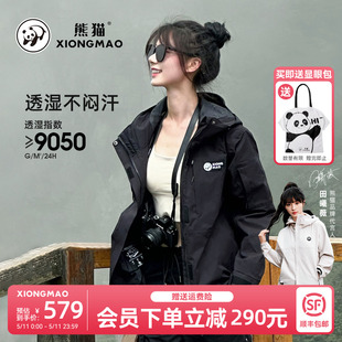 熊猫联名骆驼冲锋衣女2023新款三合一户外加绒内胆防水登山服外套