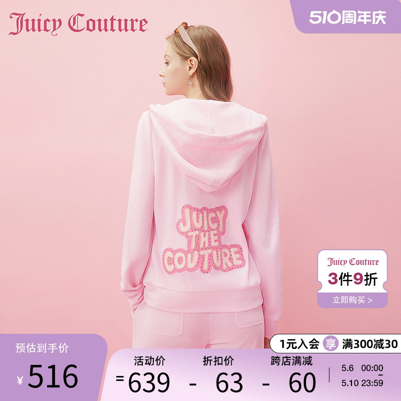 Juicy Couture橘滋2024早春日穿搭新款女装绣彩钻天鹅绒连帽外套