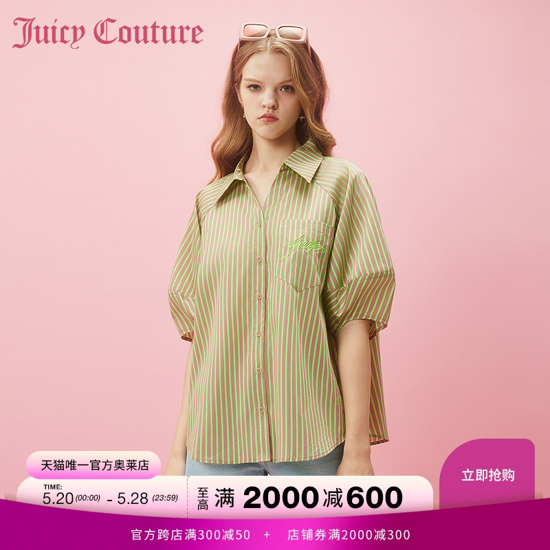 Juicy Couture橘滋春日