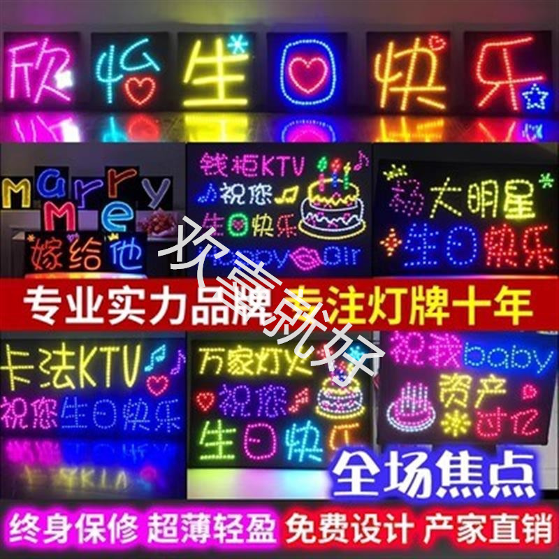 LED灯幅定制应援灯牌演唱会软发光手举生日求婚明星地摊演出助威