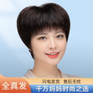 假发真发全真人发全头套女士短发中老年妈妈款自然式真头发假发套