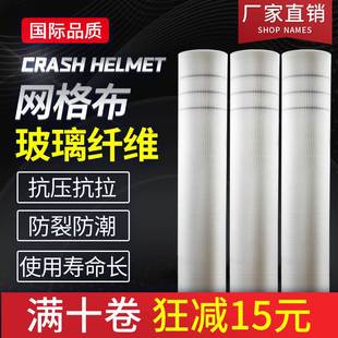 玻璃纤维网格布抗裂耐碱防裂布装修防裂网自粘接缝带内墙外墙保温