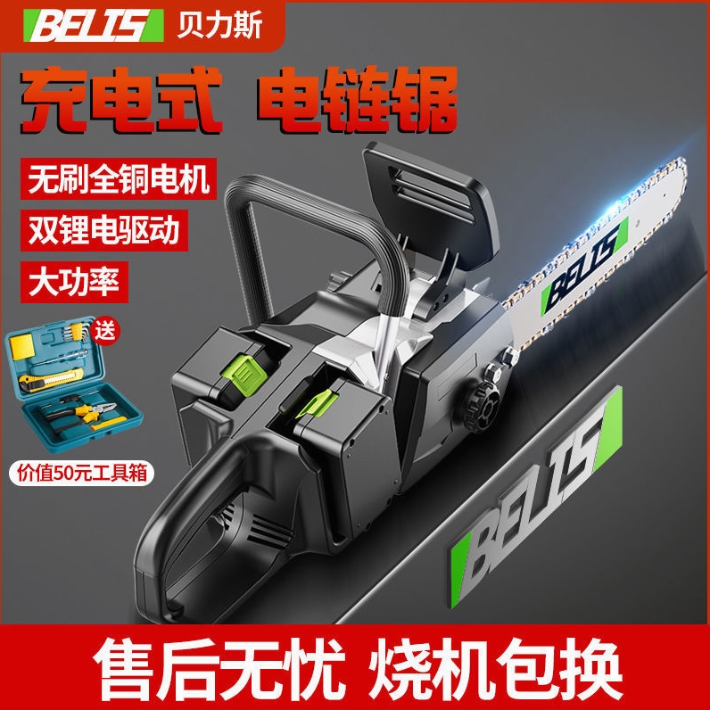 德国进口德国充电式手提式无刷锂电锯家用锯柴大功率户外砍树伐木