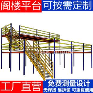 定制重型阁楼平台货架子搭建仓储工厂车间仓库办公室库房隔层拆卸