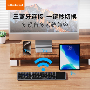 RECCI锐思企业礼品定制RCS-K01三折叠触控蓝牙键盘政企单位会议