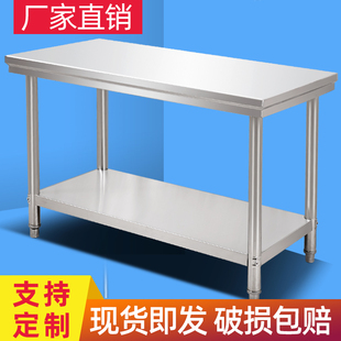 不锈钢拆装工作台桌子双层厨房操作台饭店切菜案板台面商用打荷台