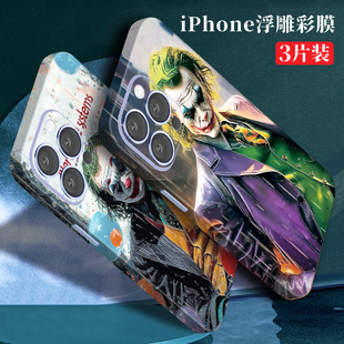 iPhone15Promax手机浮雕背膜适用苹果15后膜13彩膜12全包边贴纸14背贴