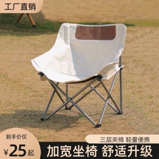 户外折叠椅月亮椅桌子露营装备全套便携野餐桌椅套装钓鱼凳子椅子