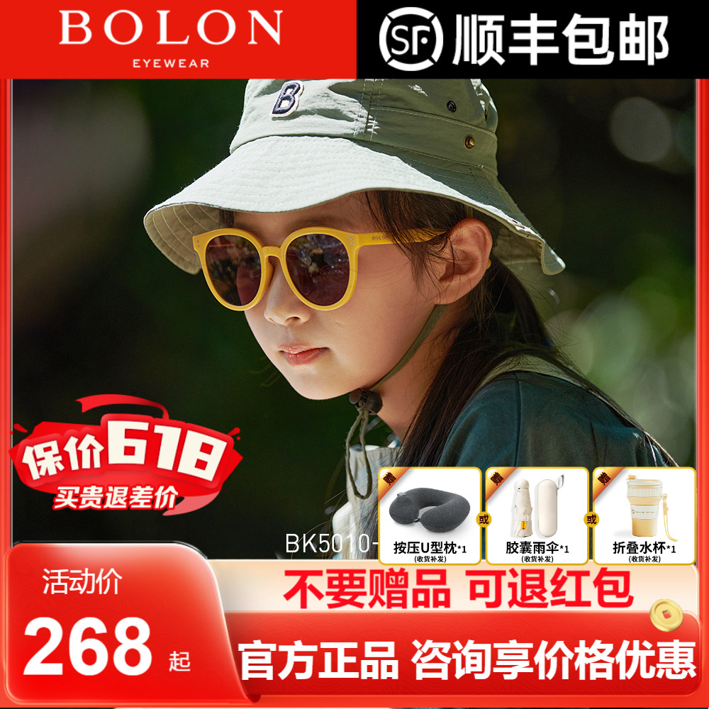 暴龙儿童太阳镜青少年女童正品眼镜防紫外线墨镜男BK5010&BK5011