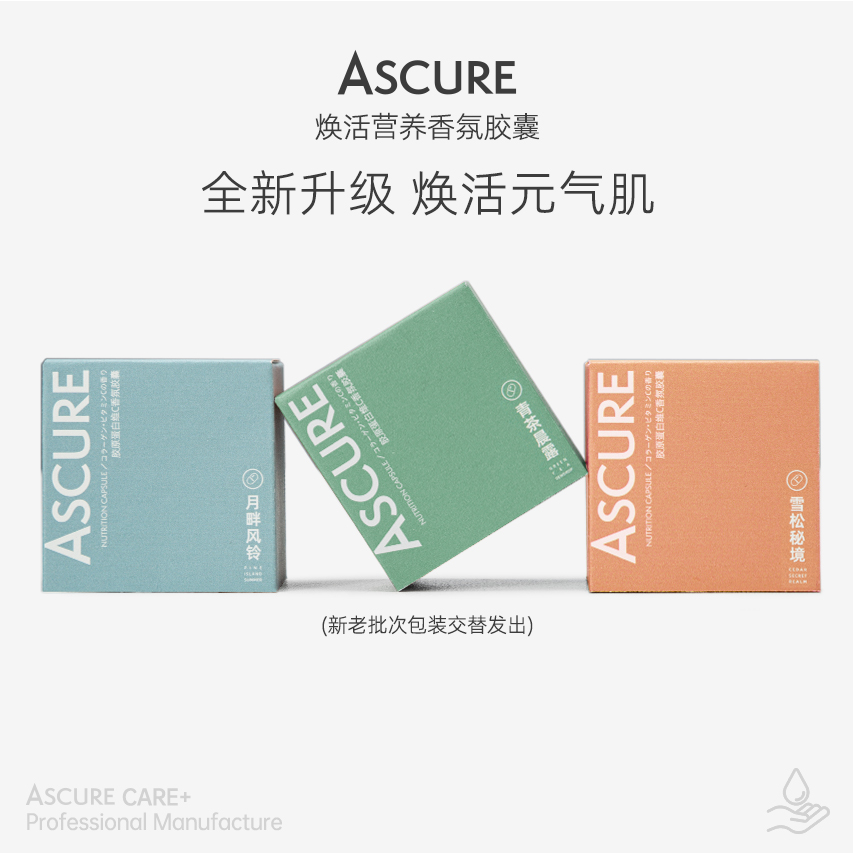 ascure黑珍珠花洒专用-营养香