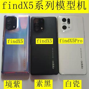 OPPO Find X5/findx5pro手机模型 findx5模型机 黑屏仿真上交机模