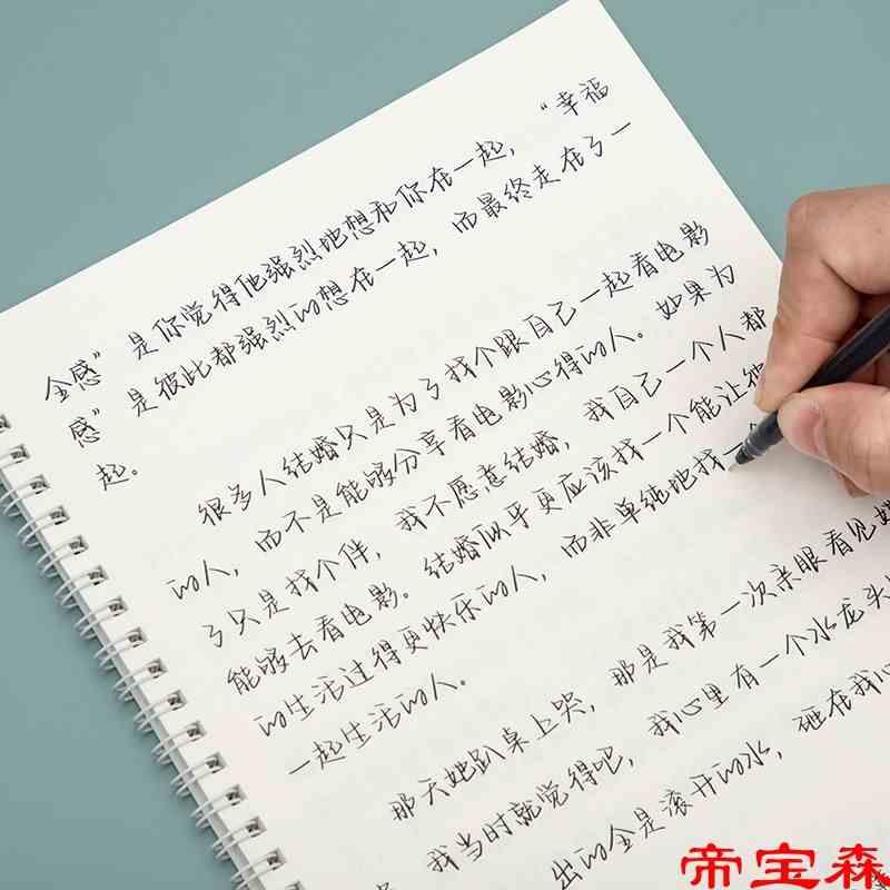 T行楷书临摹练字帖女生字体硬笔漂亮成年人初高中大学生男手写书