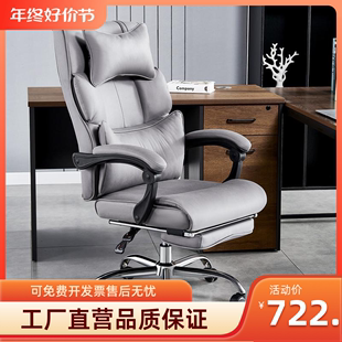办公椅家用舒适电脑椅可躺午休午睡椅办公室椅子书桌椅老板沙发a