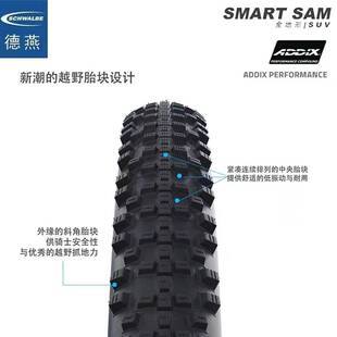 SCHWALBE世文 山地车外胎SMART SAM 27.5寸/ 29寸黄边胎 防刺外胎