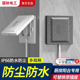 86型隐藏式插座嵌入式内嵌式冰箱热水器凹型隐形插座防水五孔16A