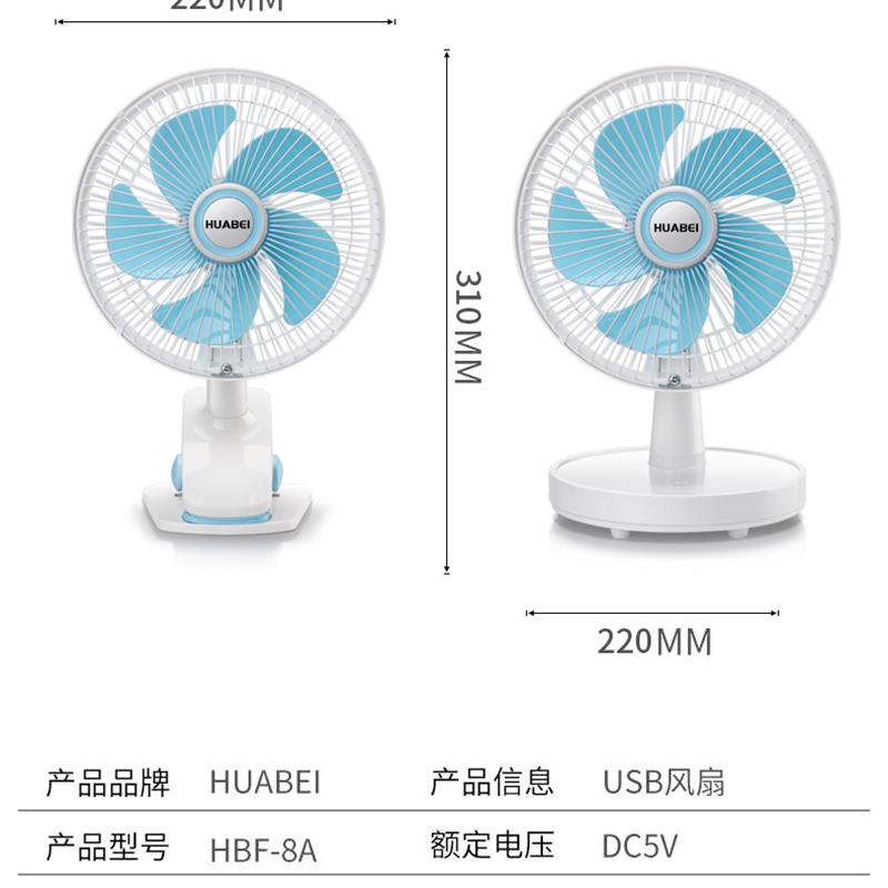9英寸电风扇床上学生宿舍家用小型桌面台夹子两用USB充电风扇