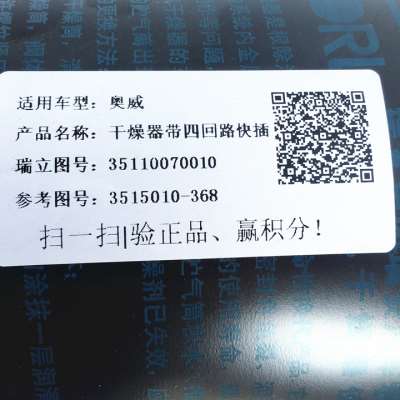 空气燥适用新V元奥威于J天6解放大瑞立V龙干悍四回路处理器威赛单