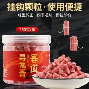 寻龙青赛道战青颗粒青鱼饵草鱼打窝料皮筋大物青专大用专料攻窝料