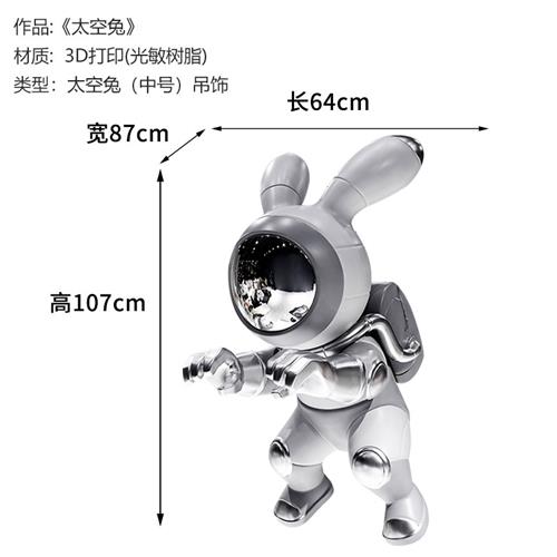 宇航员摆件客厅家居装饰品酒店大堂太空人大型卡通兔玻璃钢雕塑