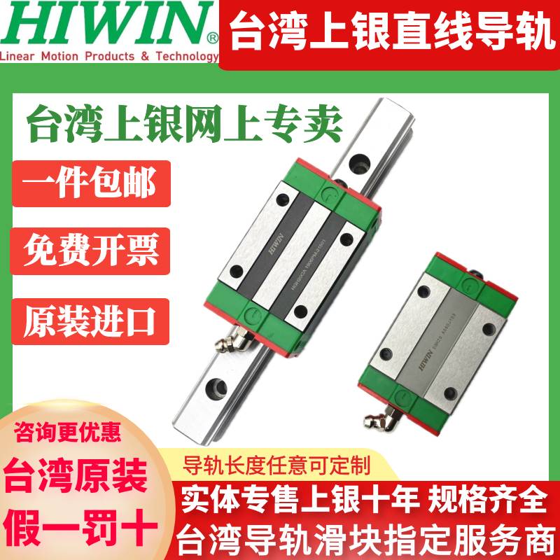 台湾静音HWIN上银Q直线导轨滑块滑I轨QHW HH 15 20 25 30 35 45CA