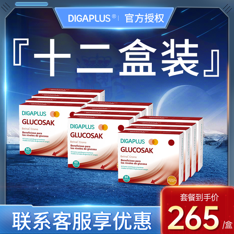 【十二盒装】DIGAPLUS抗糖灵