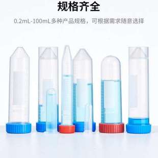 一次性塑料离心管ep管pcr管连盖圆底1.5ml 2ml 5ml 7ml 10ml 50ml