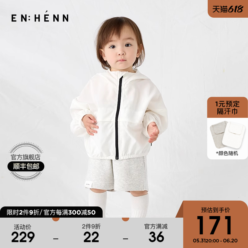 enhennbaby宝宝蝙蝠袖防晒衣2024春夏新款儿童轻薄皮肤衣女童外套
