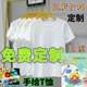 定制logo手绘白色t恤小学生班服短袖手工diy空白涂色彩绘画幼儿园