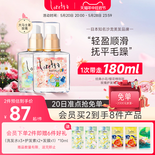 Loretta洛丽塔护发精油女修复干枯防毛躁头发烫染改善官方旗舰店