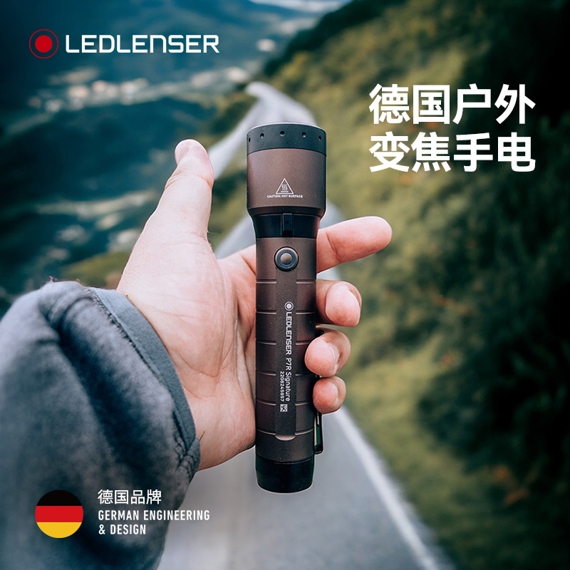 LEDLENSER莱德雷神P7R户外强光超亮充电款德国变焦手电筒DIY家用