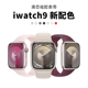 官方原配色适用iwatch表带新款苹果手表s9液态硅胶表带applewatchS8运动6代腕带ultra2代男女高级感se透气s7